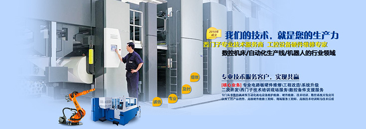 MMC103主機6FC5210-0DA20-2AA1銷售及數(shù)控維修